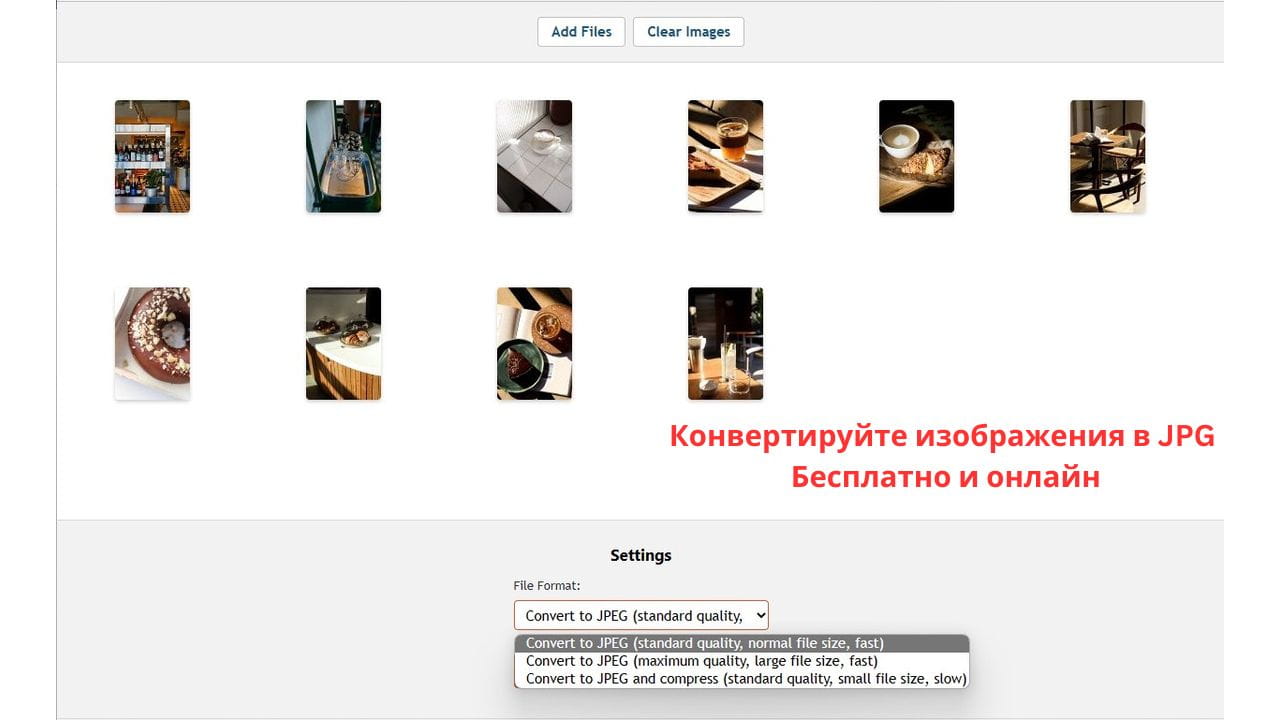 Конвертируйте изображения в JPG. Бесплатно и онлайн | Visual Watermark