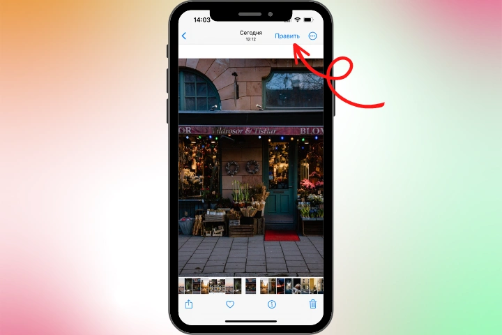 как обрезать видео на iphone э